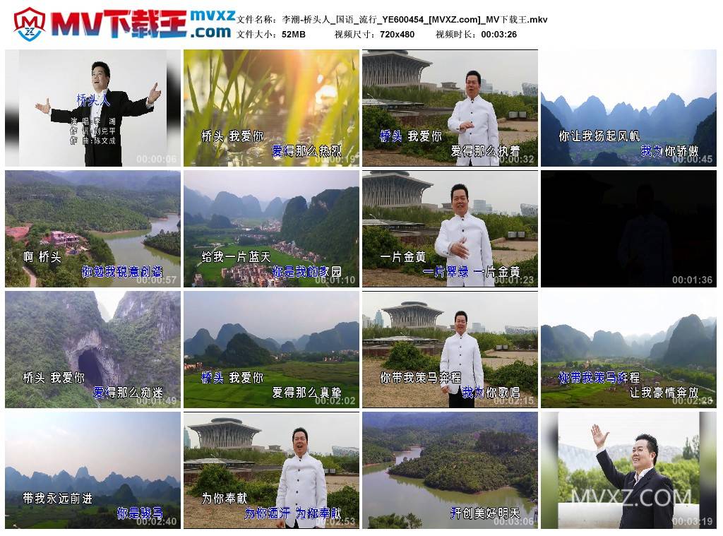 李潮-桥头人_国语_流行_YE600454